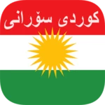 kurdish sorani translator android application logo